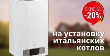 Скидка на установку котла при заказе газгольдера под ключ в Пушкино!