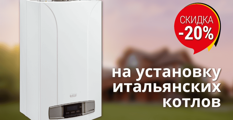 Скидка на установку котла при заказе газгольдера под ключ в Пушкино!